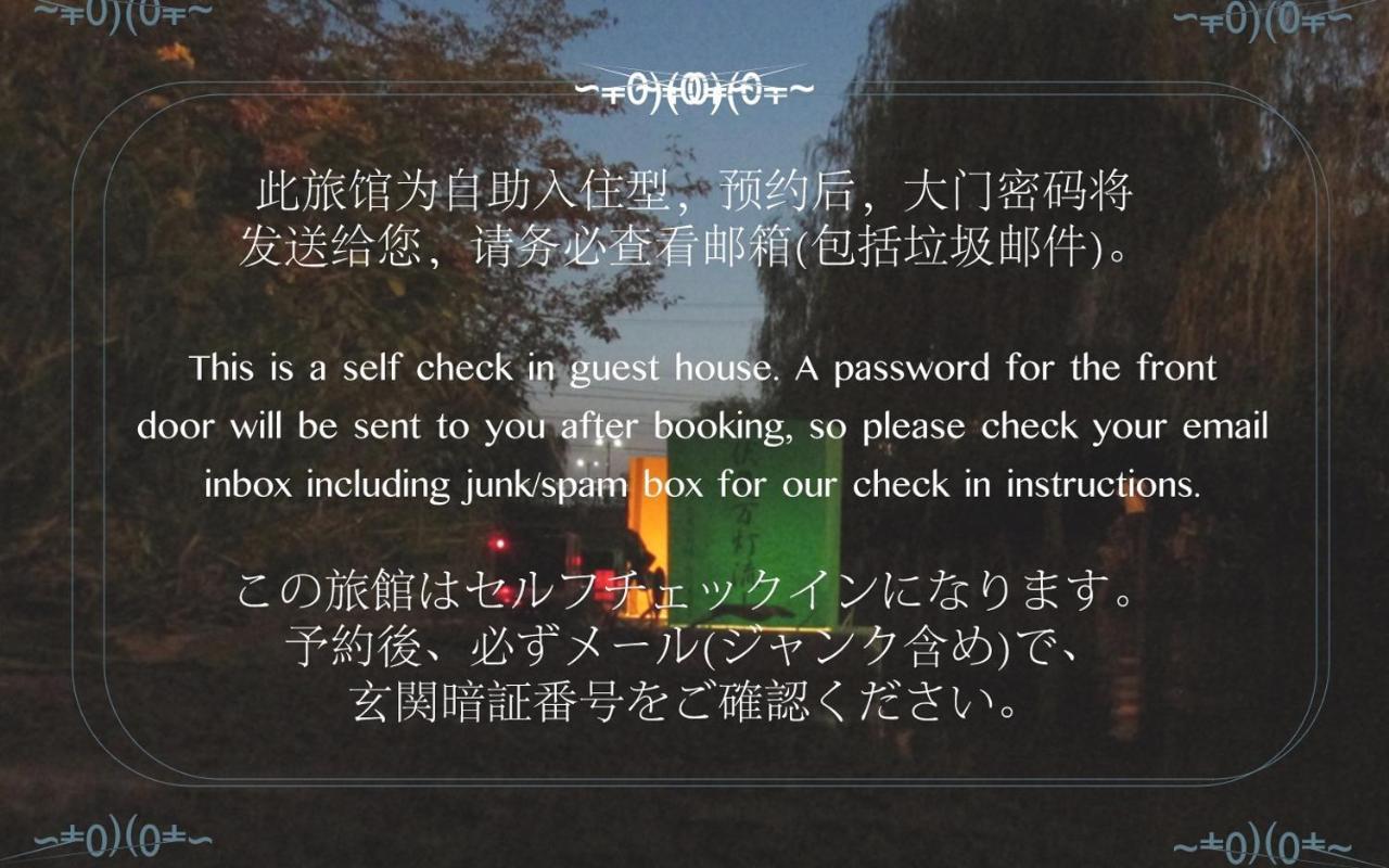Secret Garden Kyoto Villa Exterior photo